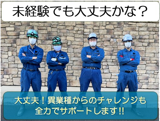 千葉県船橋市　焼却処理(公共)施設の設備管理員【正社員】